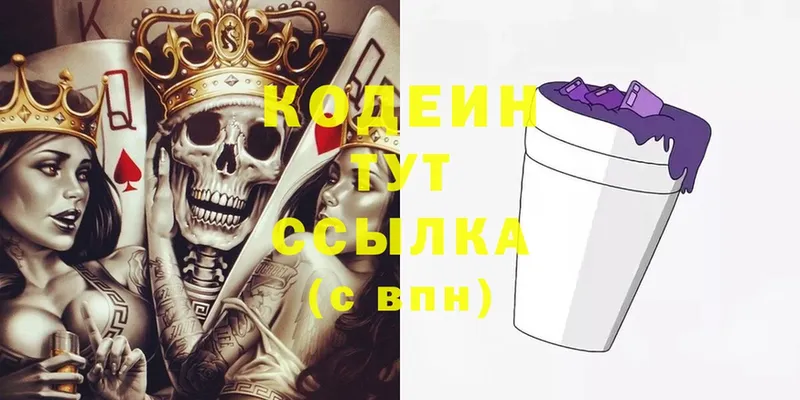 Codein Purple Drank  блэк спрут онион  Набережные Челны 