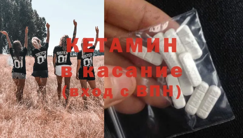 КЕТАМИН ketamine  darknet состав  Набережные Челны 