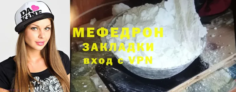 Мефедрон mephedrone  Набережные Челны 